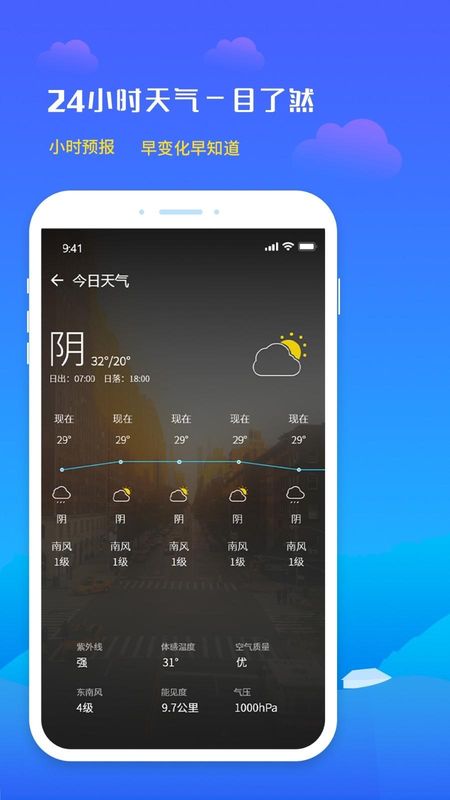 天气预报未来天气_图片2