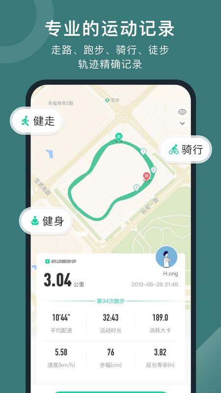 悦动圈_图片4