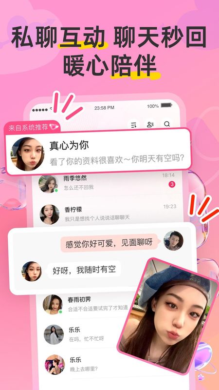 Hi蜜友_图片4