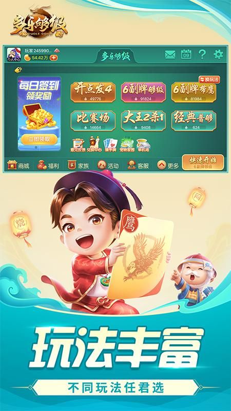 多乐够级_图片1