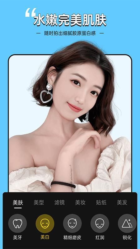视频美颜专家_图片2