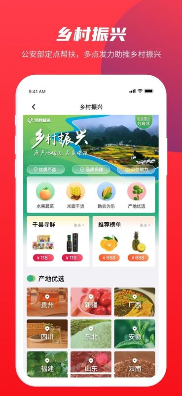警网优选_图片4