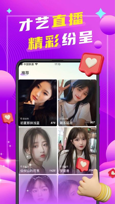 本地陌聊_图片2