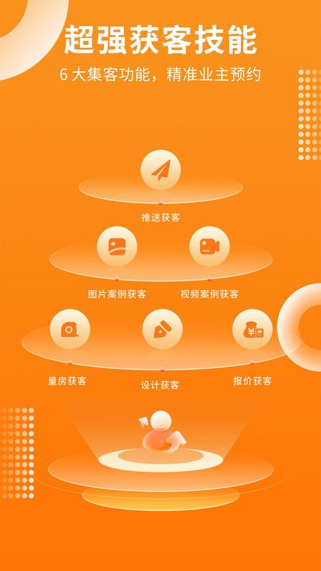 房屋设计宝_图片4
