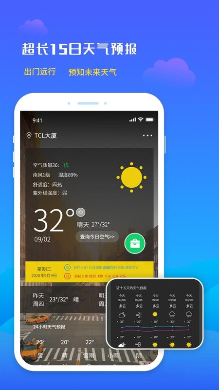天气预报未来天气_图片1