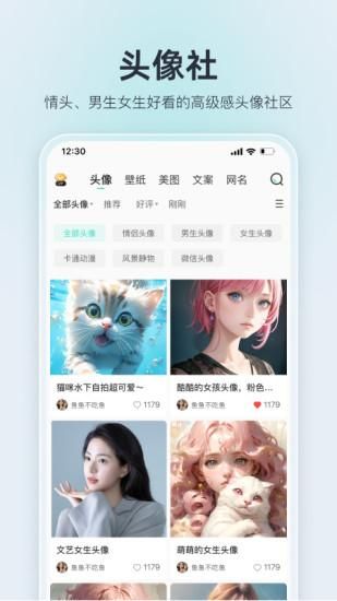 我要头像_图片1