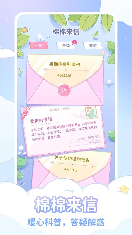 棉棉月历_图片5