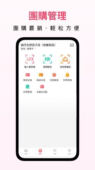 澳覓商家_图片4
