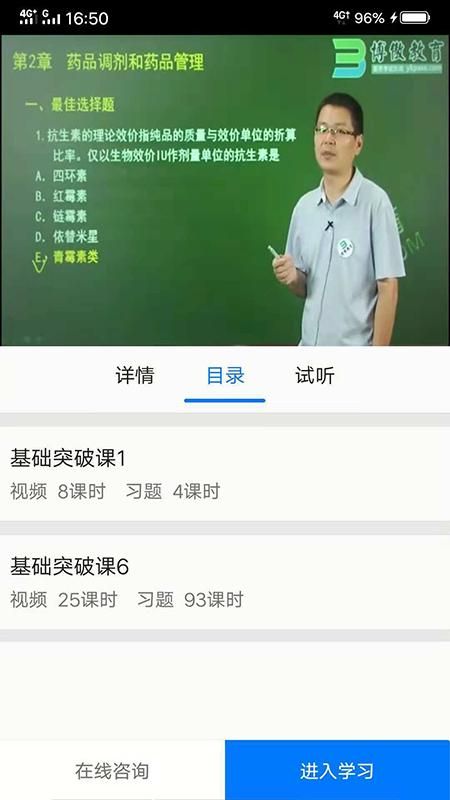 博傲有课_图片5