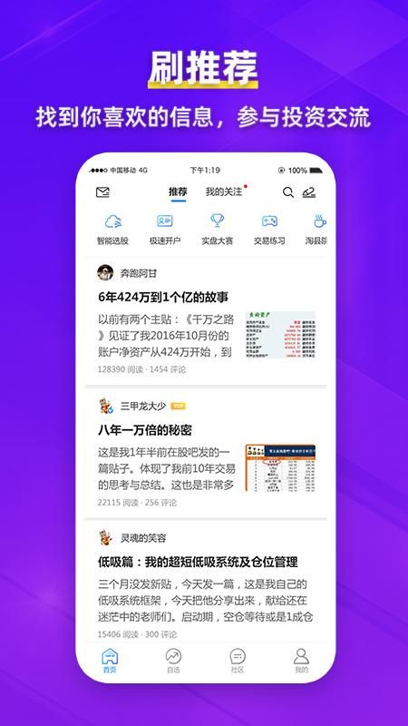 淘股吧_图片2