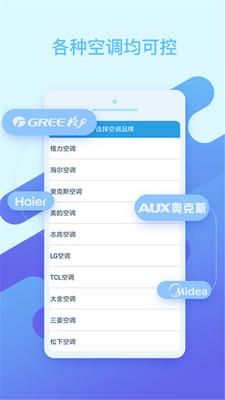智能空调遥控器_图片4