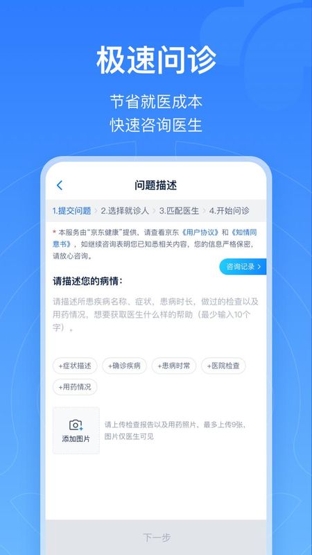 浙江预约挂号_图片4