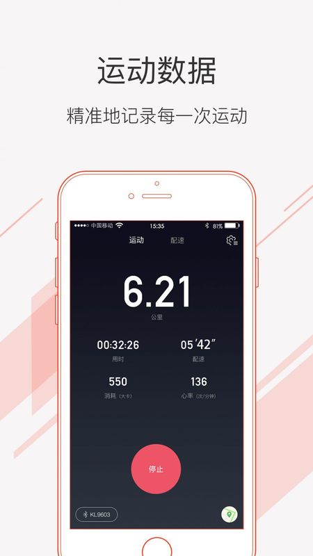 运动秀_图片3
