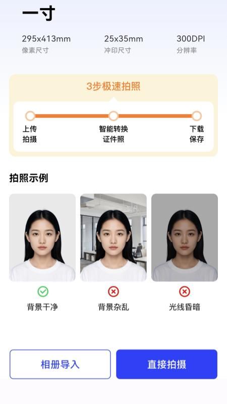 海鱼相机_图片2