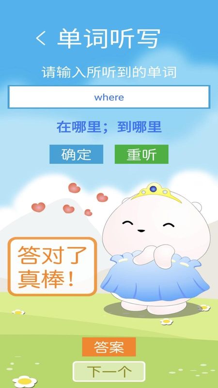 三下智能助手_图片4