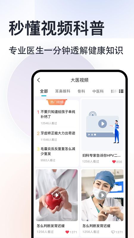 京号通医院预约挂号_图片4