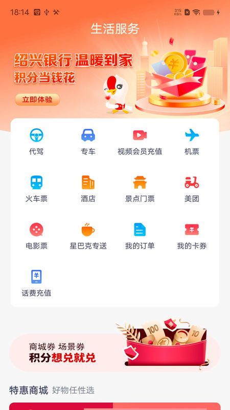 绍兴银行_图片4