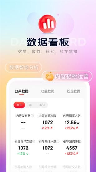 京东内容助手_图片3