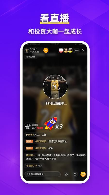 淘股吧_图片4