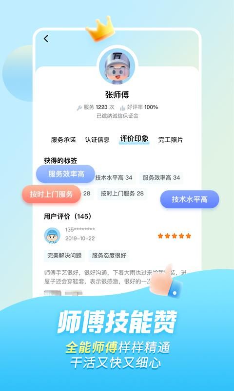 万师傅_图片4