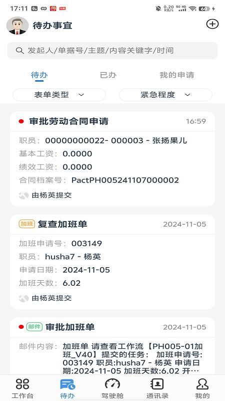 极致办公_图片3