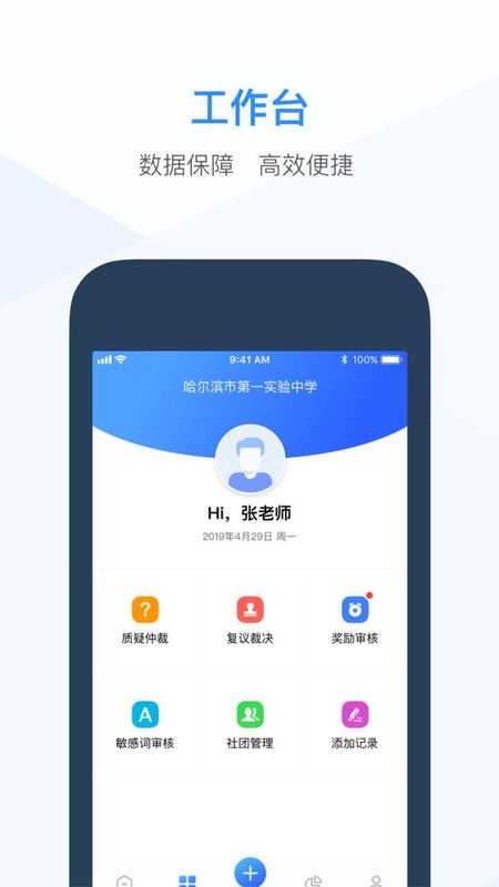 综评教师版_图片3