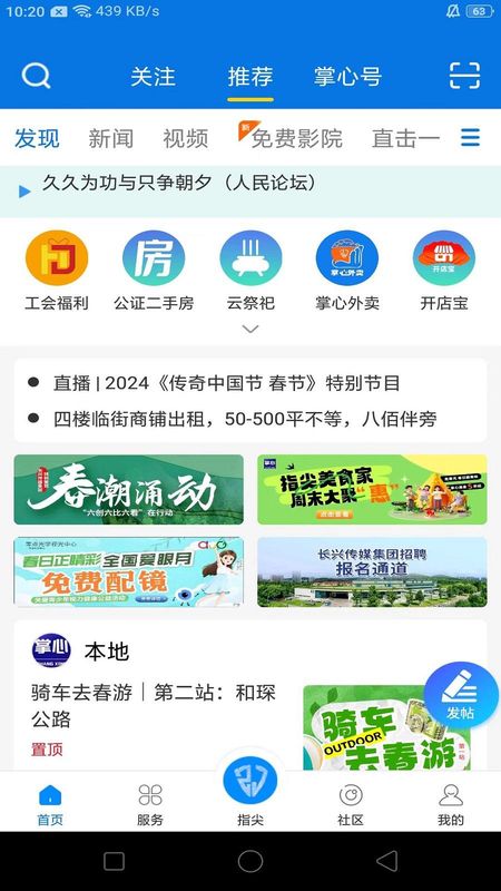 掌心长兴_图片1