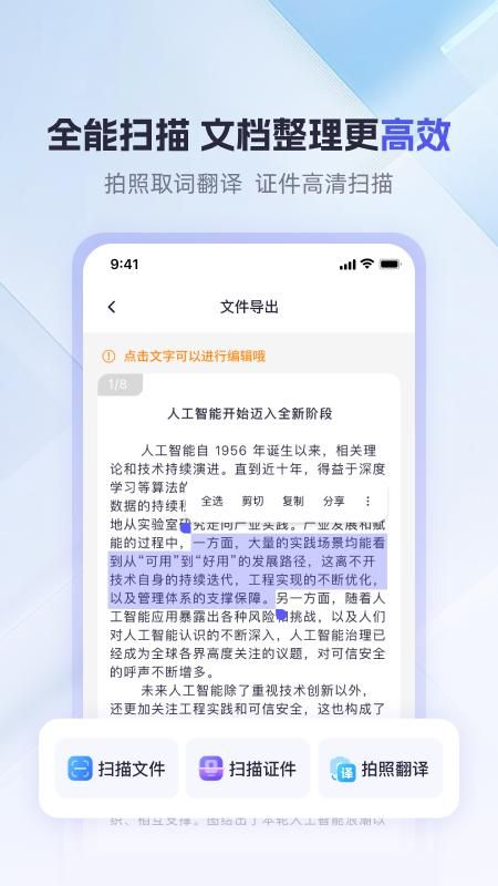 360AI办公_图片2