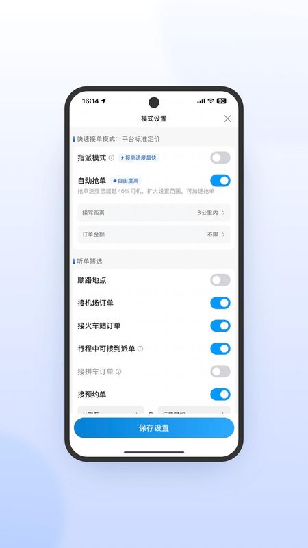 及时司机极速版_图片4