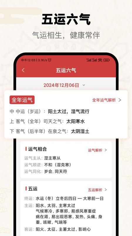 问真_图片5