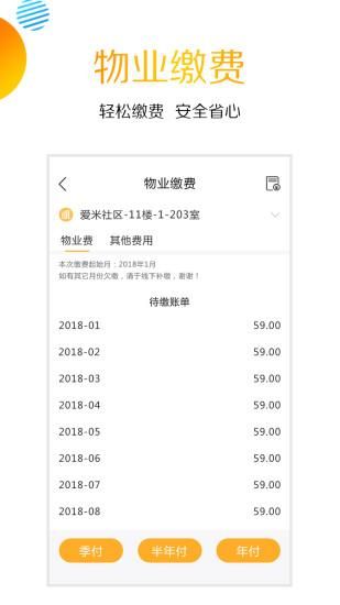 爱米社区_图片2