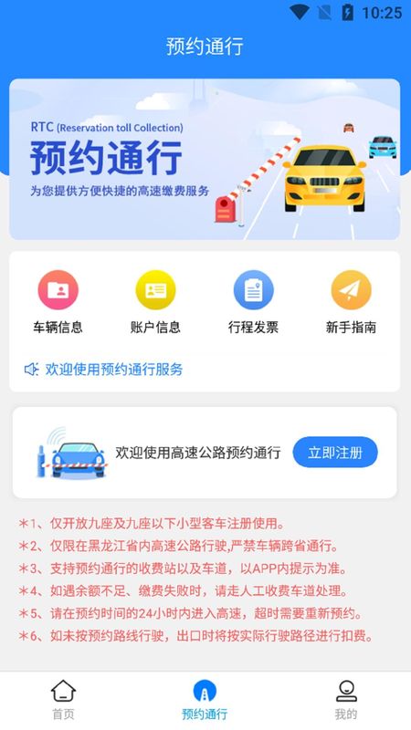 帮车宝_图片2