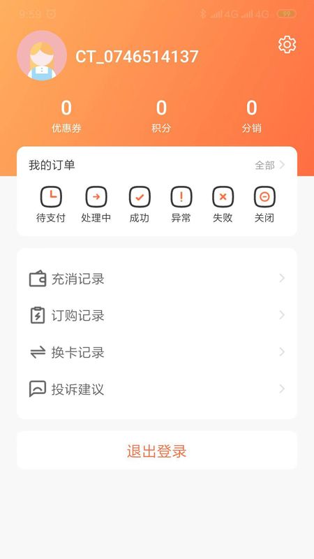 赤兔流量_图片5