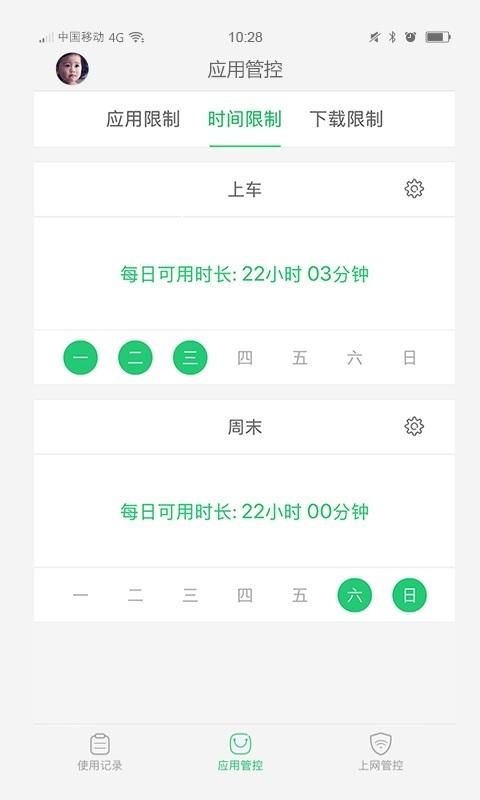 家长管理_图片3