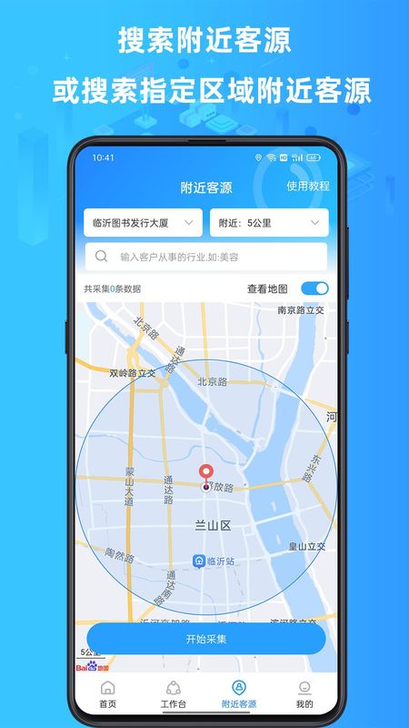 找客源_图片4