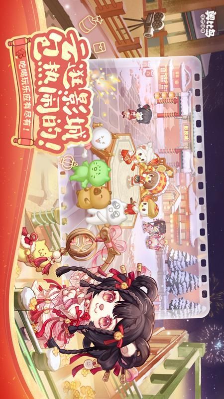 奥比岛梦想国度_图片2