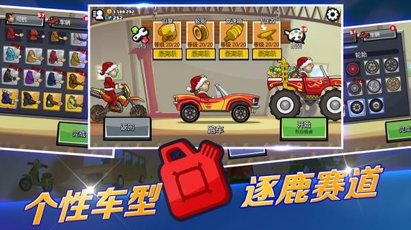 登山赛车2_图片4
