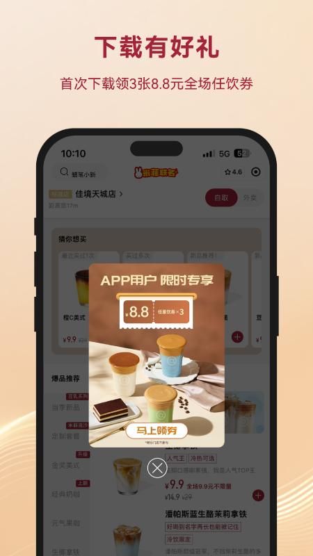 库迪咖啡_图片4