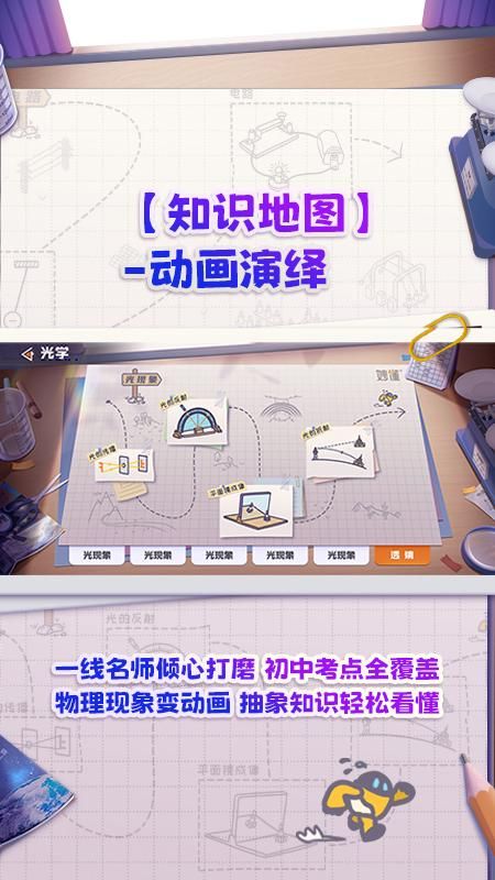 妙懂物理_图片2