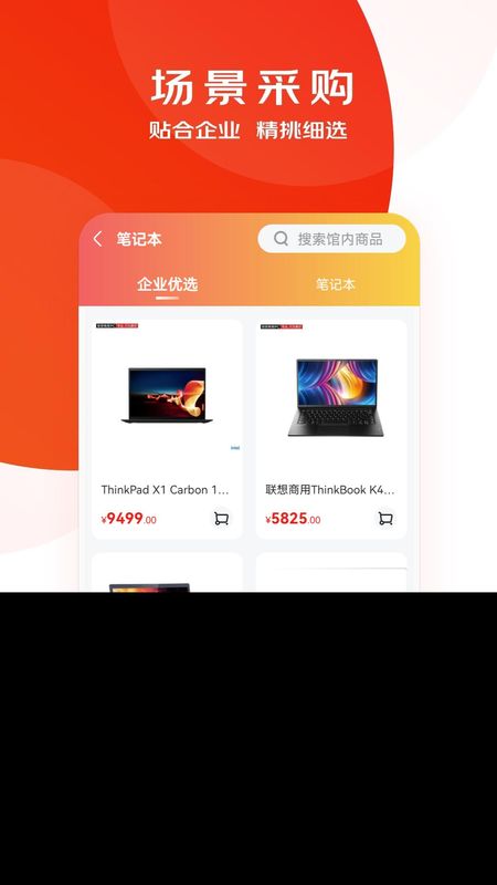 京东慧采_图片4
