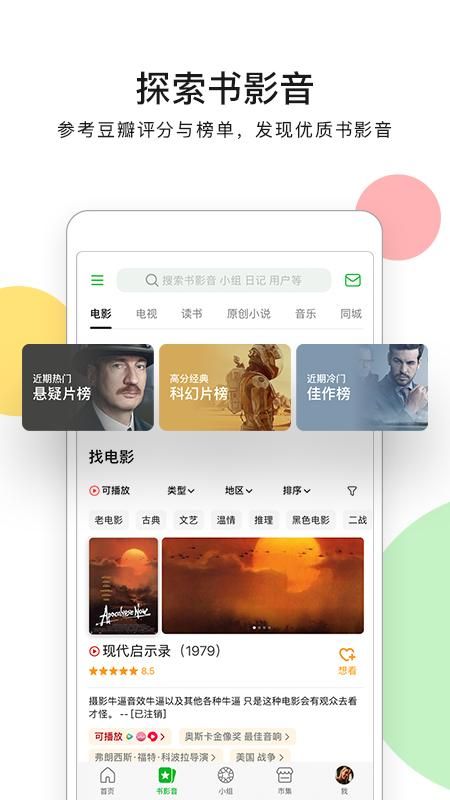 豆瓣_图片1