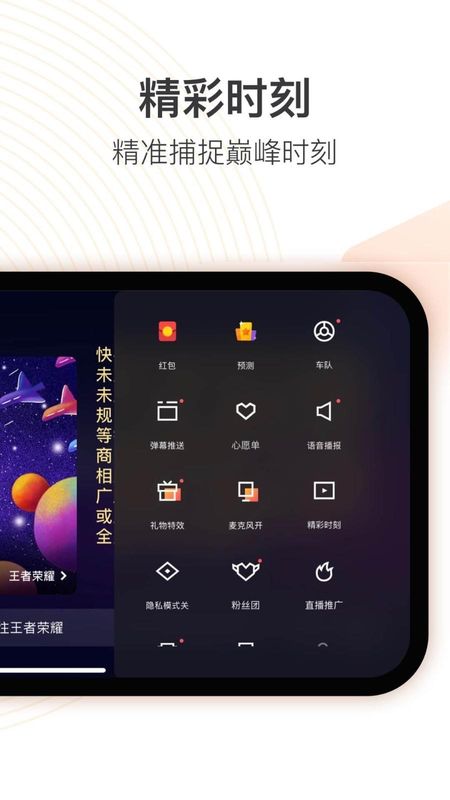 快手直播伴侣_图片4