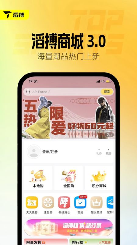 滔搏运动_图片1