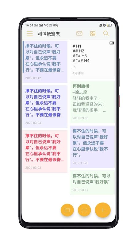 小周便签_图片2