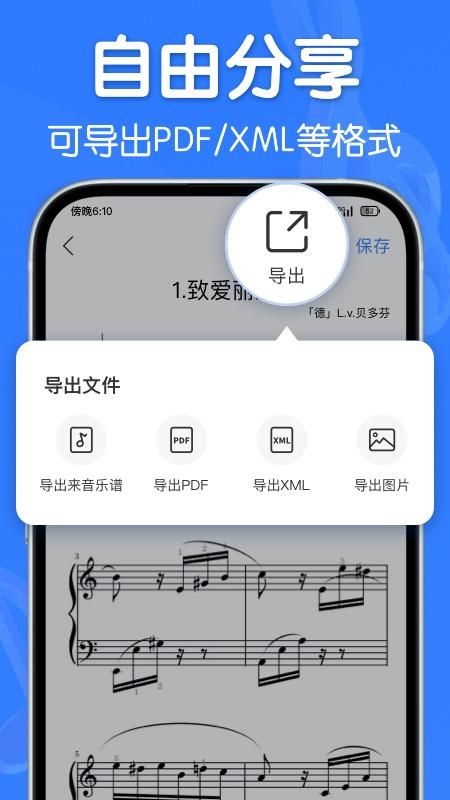 来音制谱_图片5