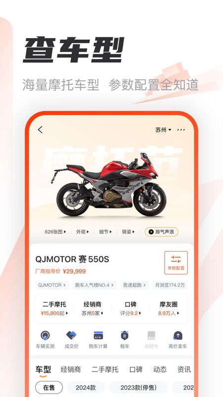 摩托范_图片1