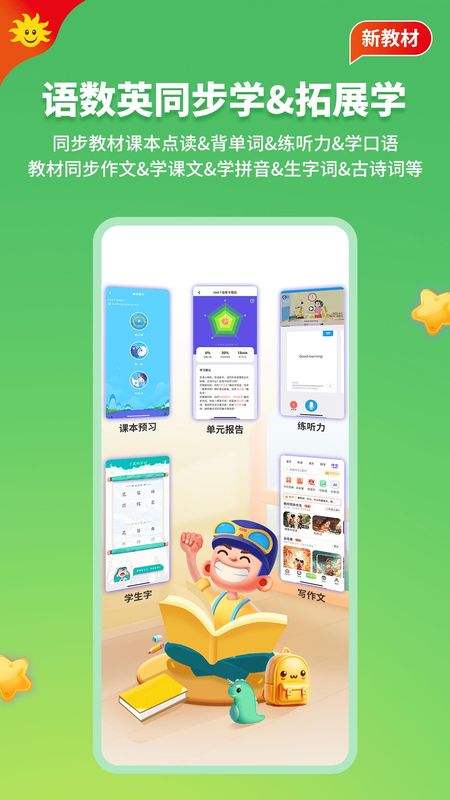 同步学_图片3