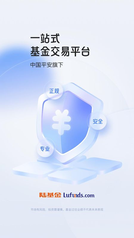 陆基金_图片1