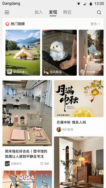 铛铛_图片4