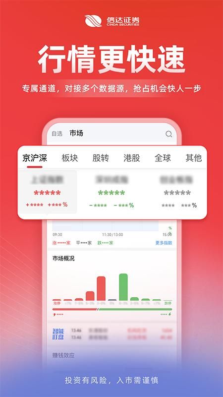 信达天下_图片2